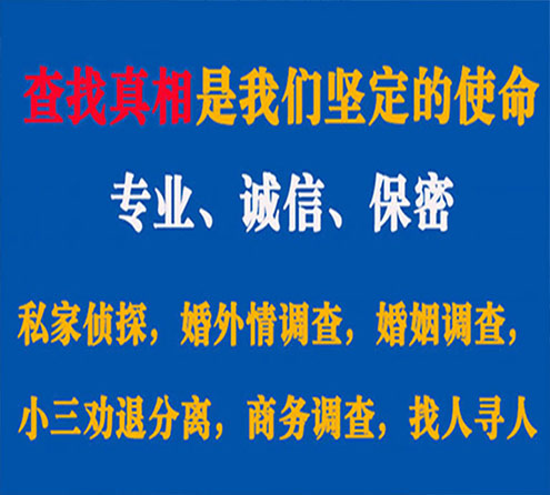 关于高青智探调查事务所